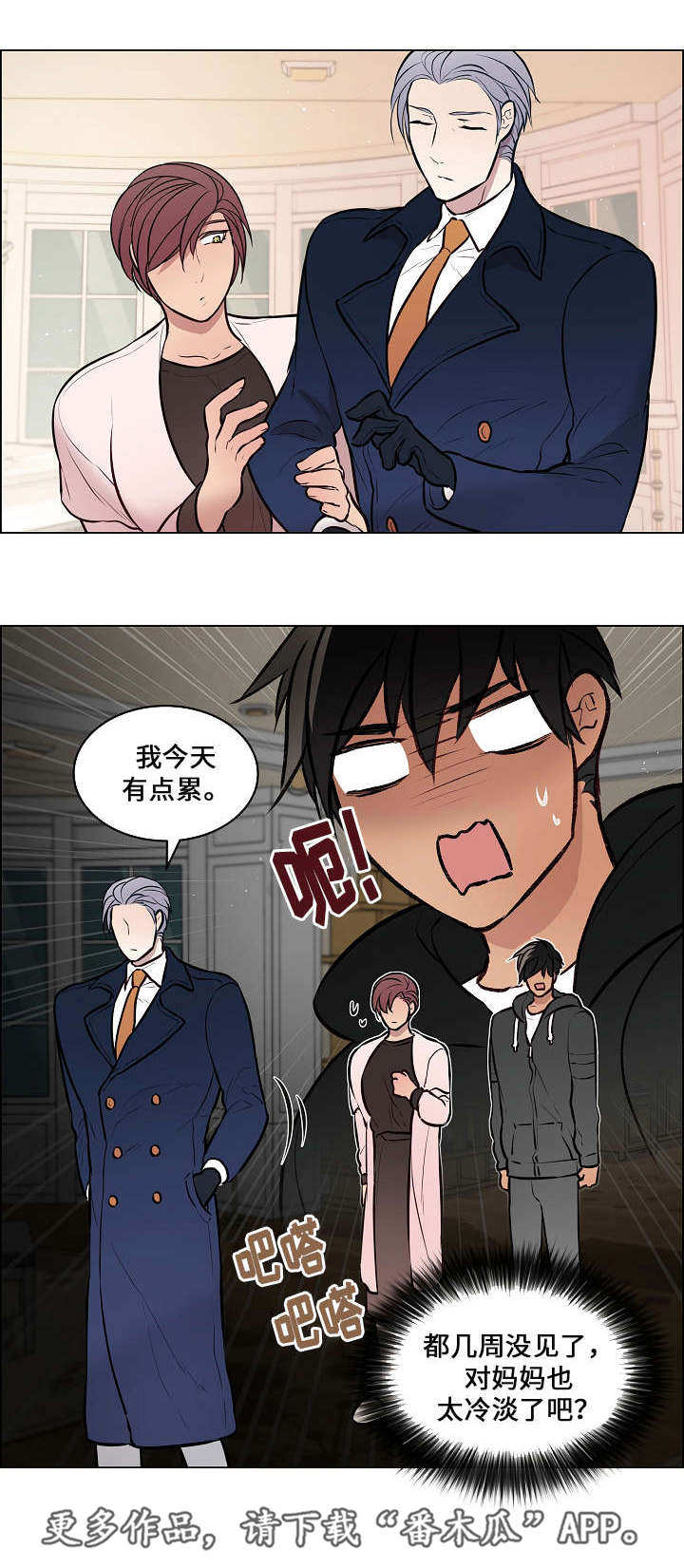 第52章：讨厌的人14