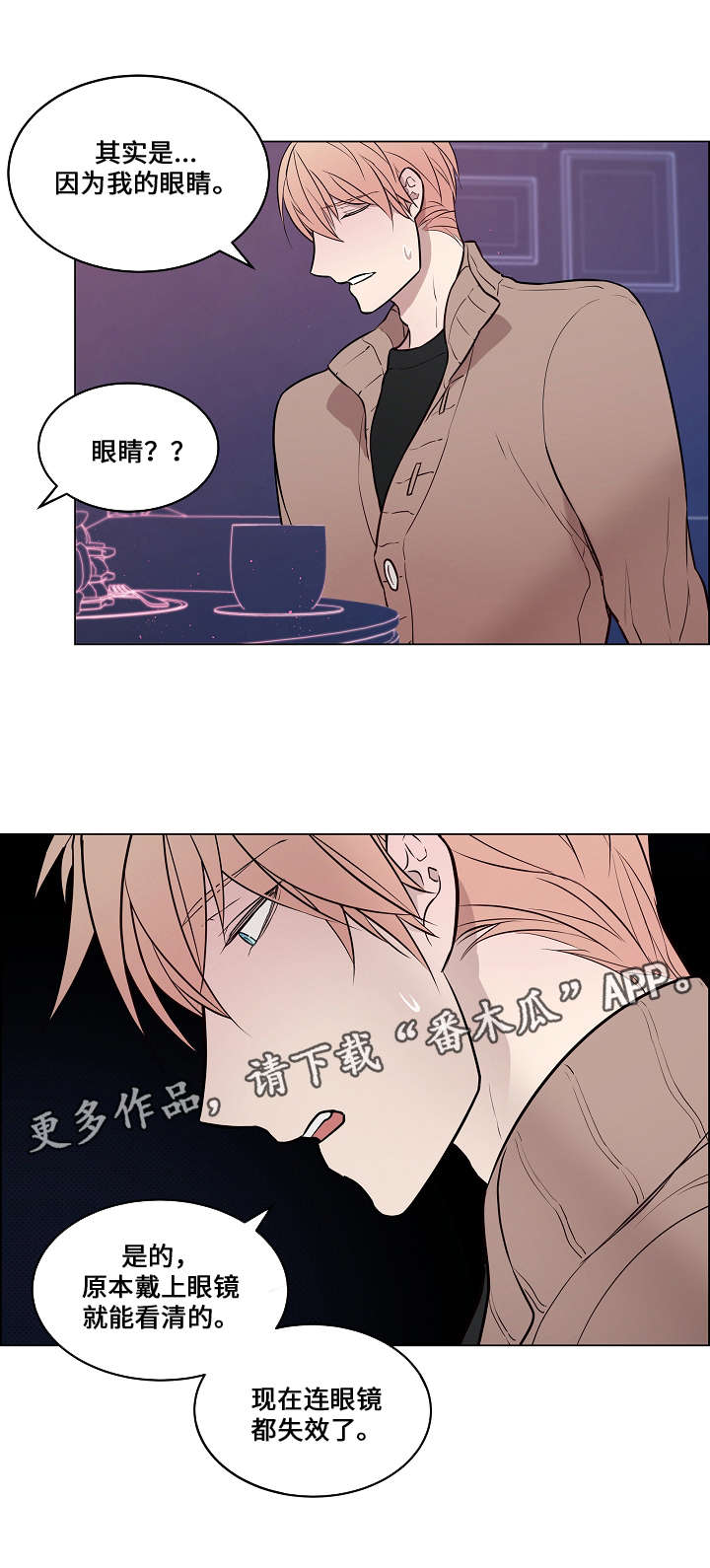 第55章：只看到你5