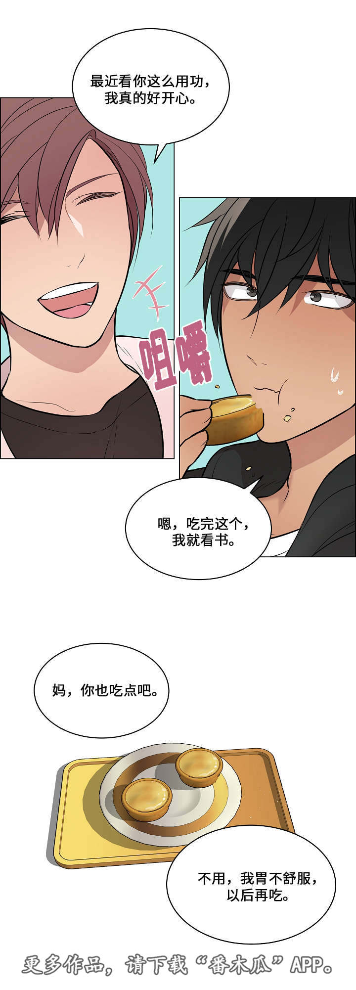 第52章：讨厌的人4