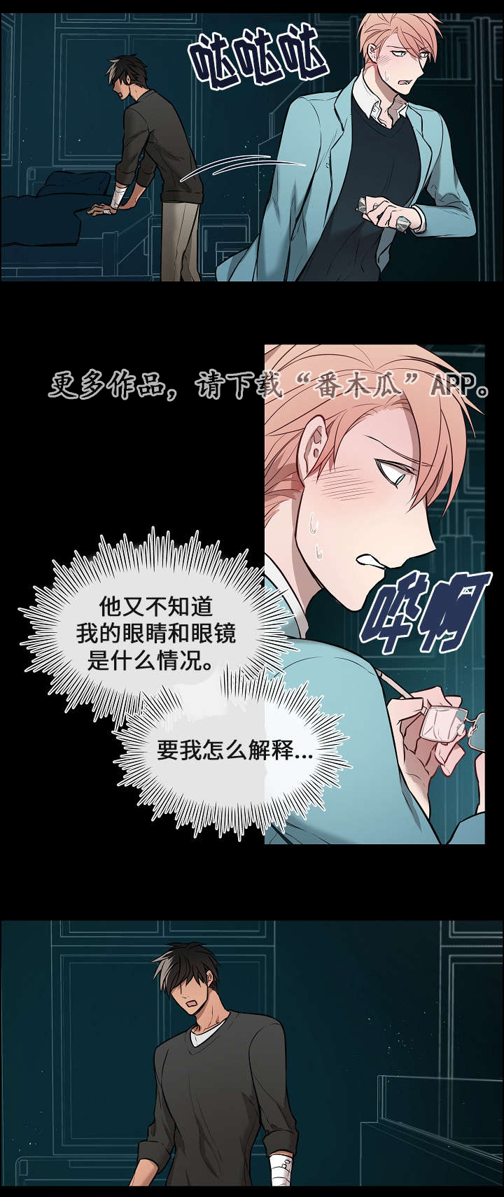 第8章：不一样2