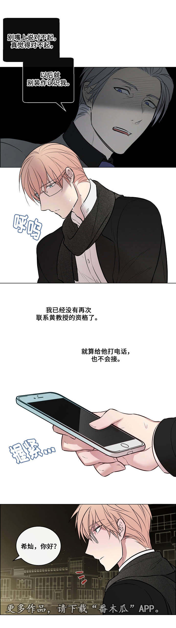 第47章：离不开他11