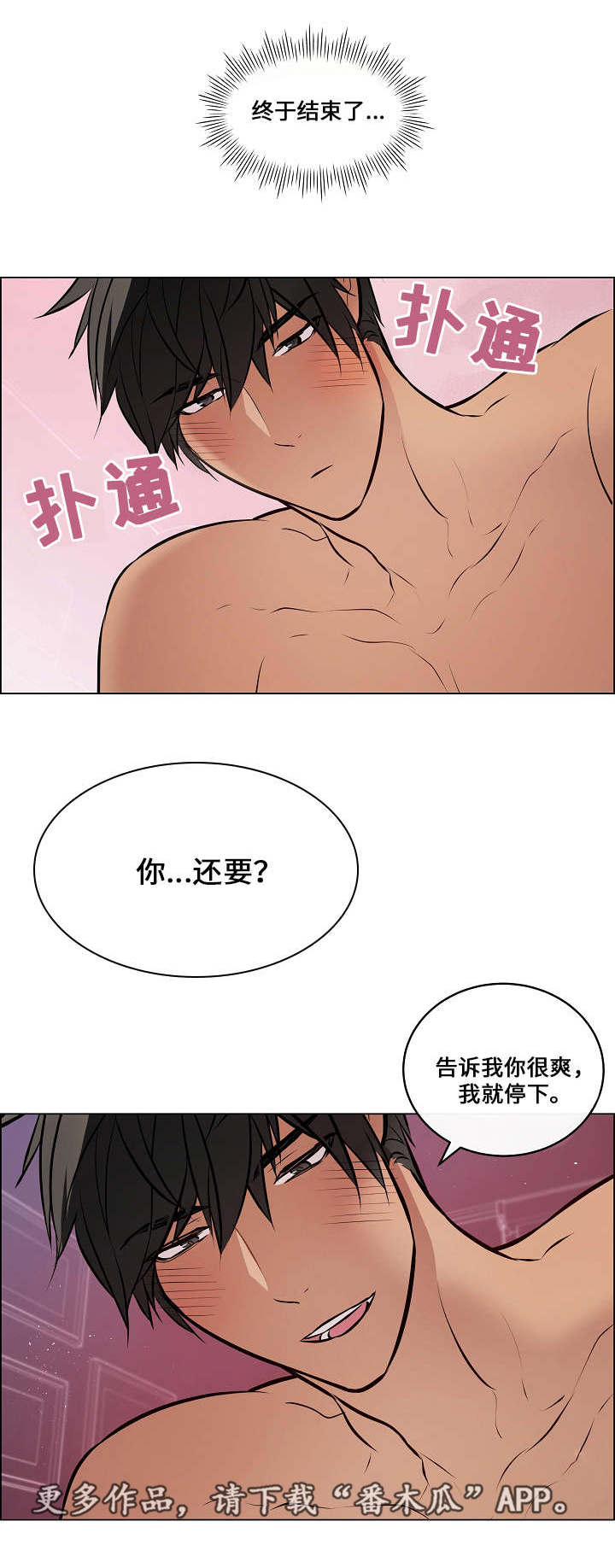 第35章：感觉真好16