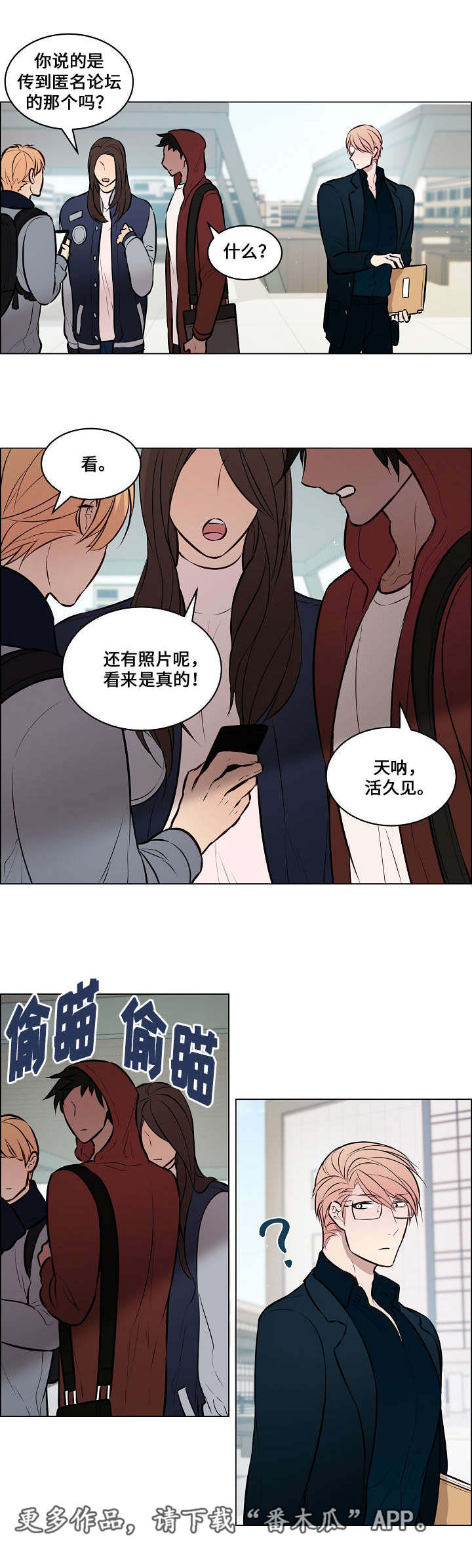 第45章：怎么回事2