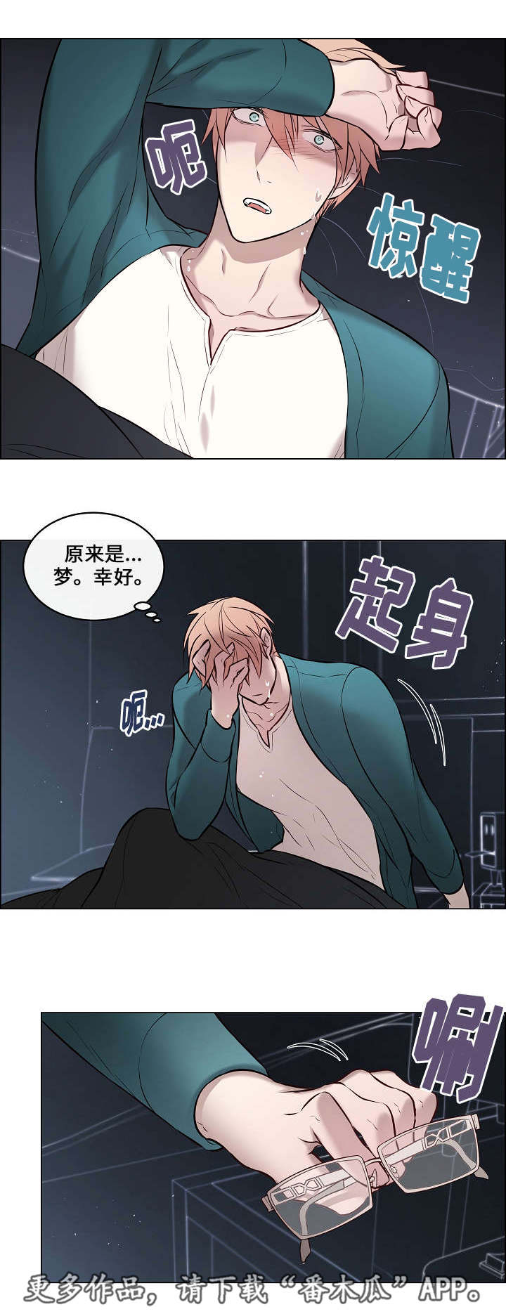 第31章：差点出事0