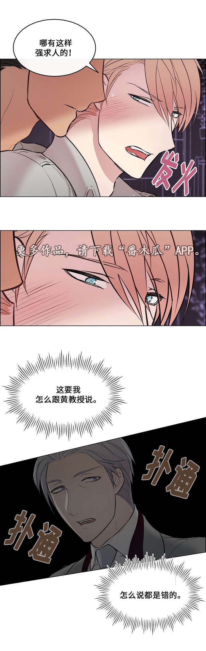 第22章：真的好美4