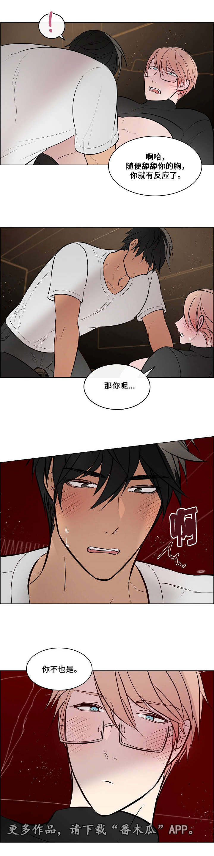 第43章：对你负责13