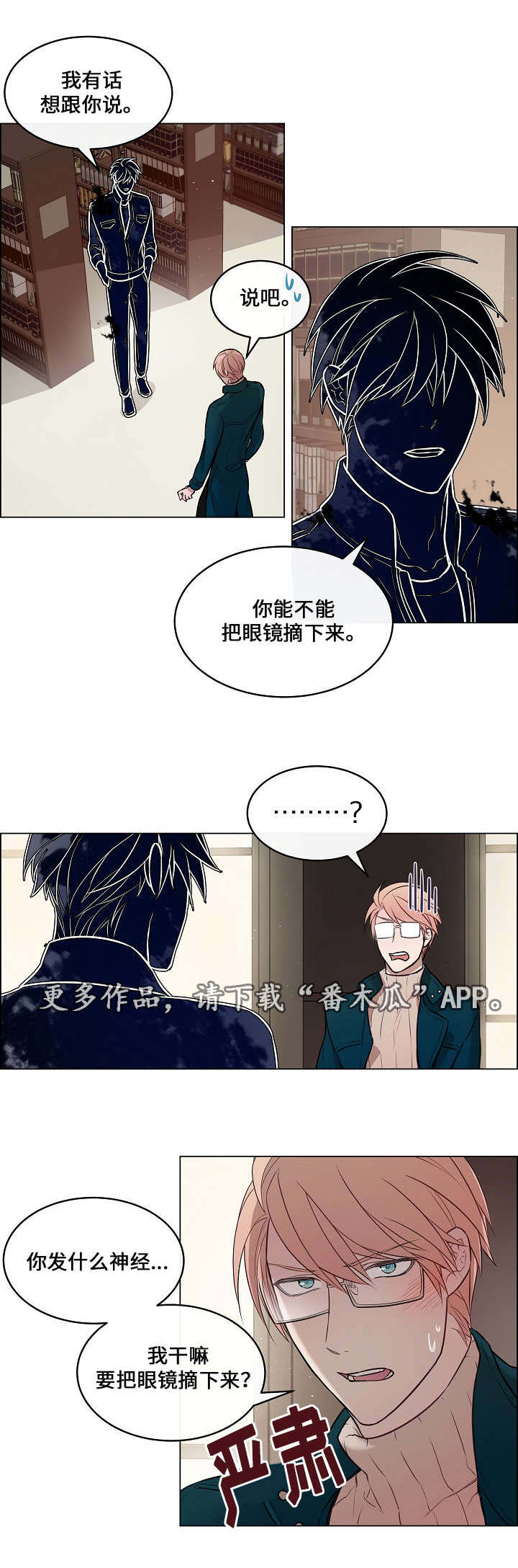 第11章：难言之隐12