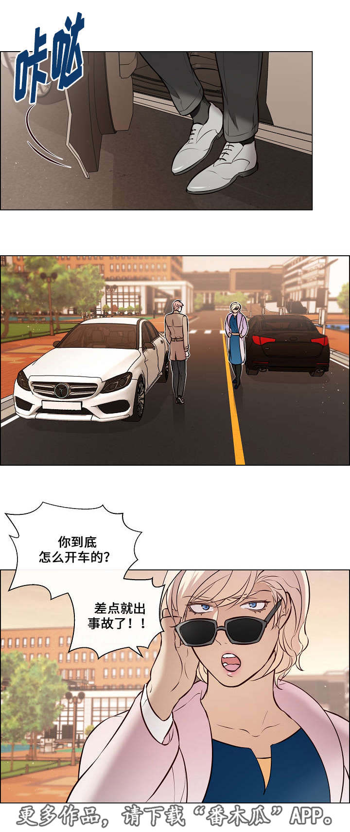 第31章：差点出事13
