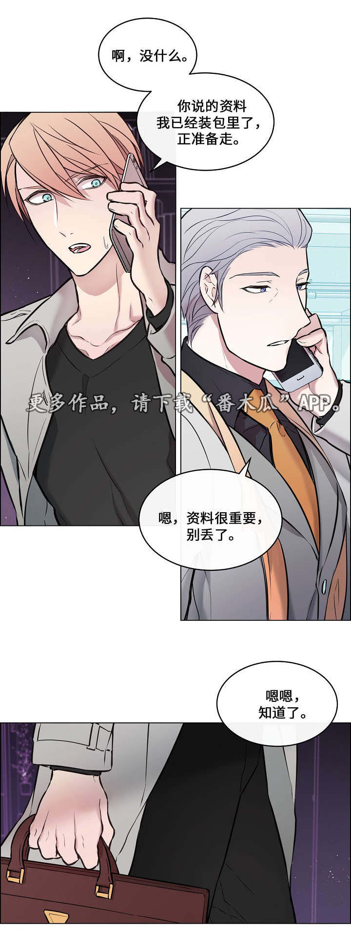 第21章：力气好大0