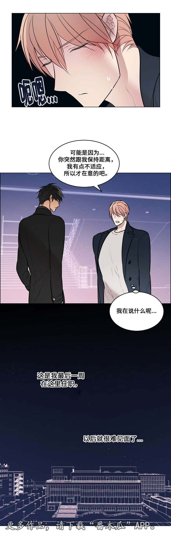 第49章：很在意他12