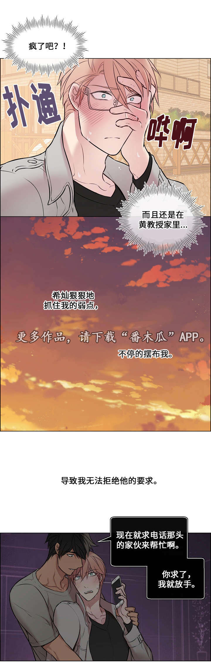 第23章：我的弱点17