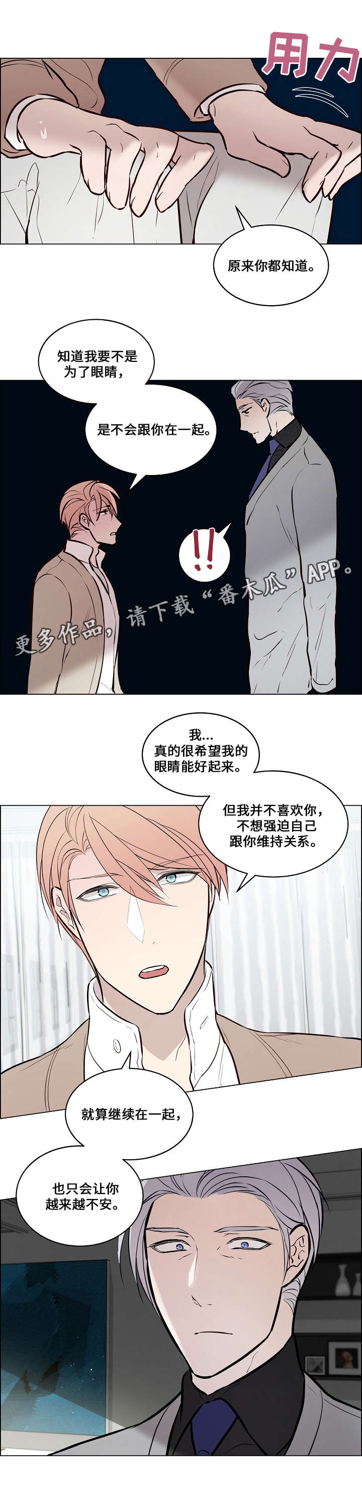 第63章：不会勉强11