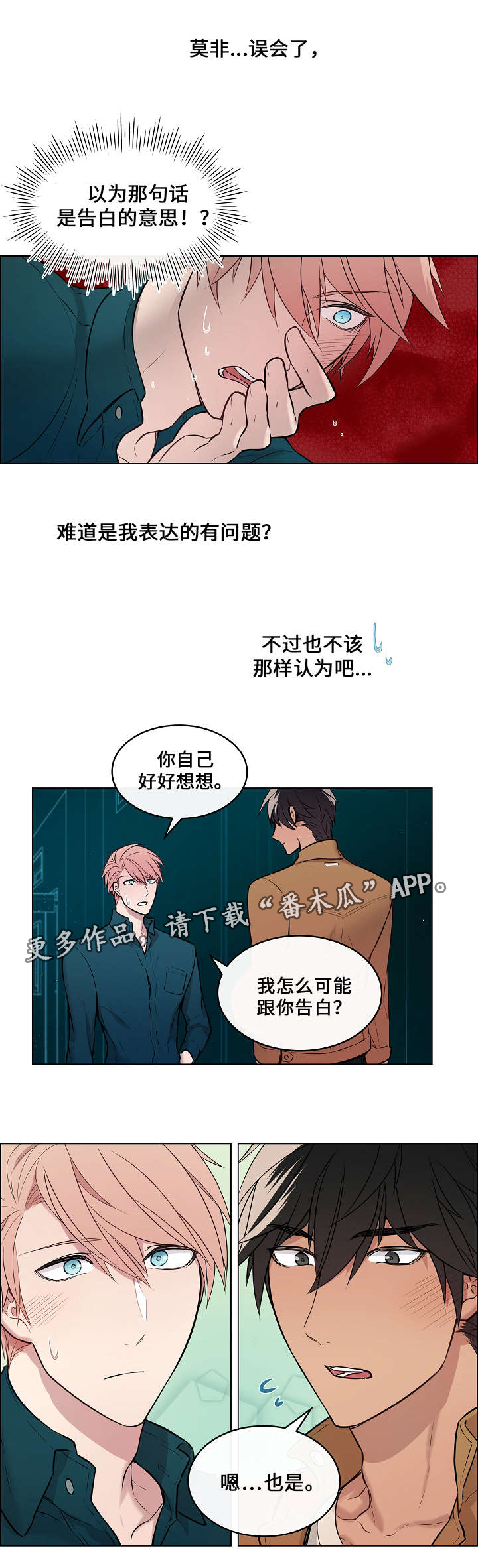 第9章：慌张5