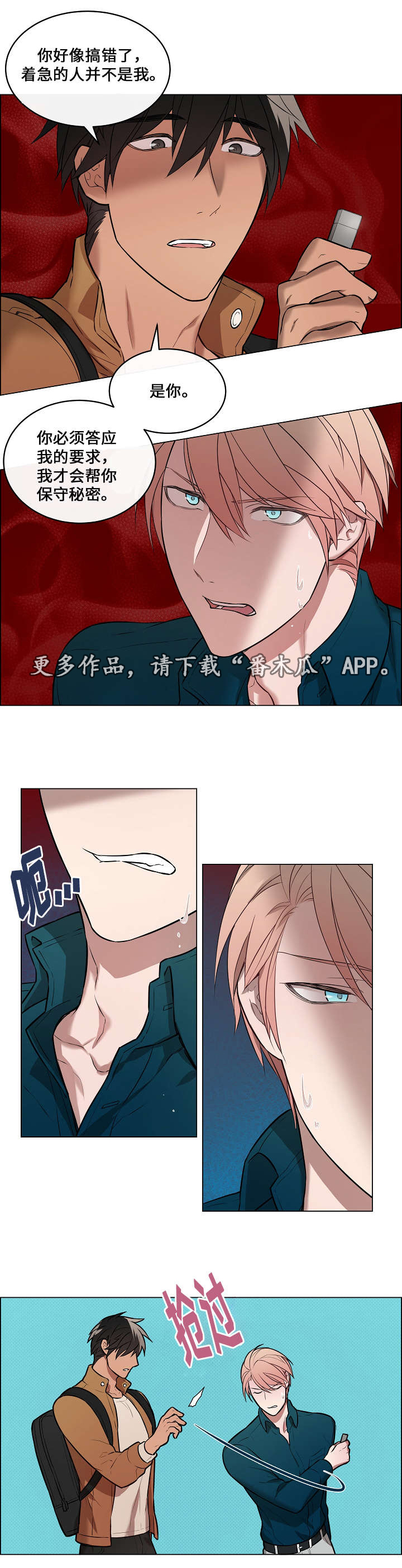 第10章：威胁11