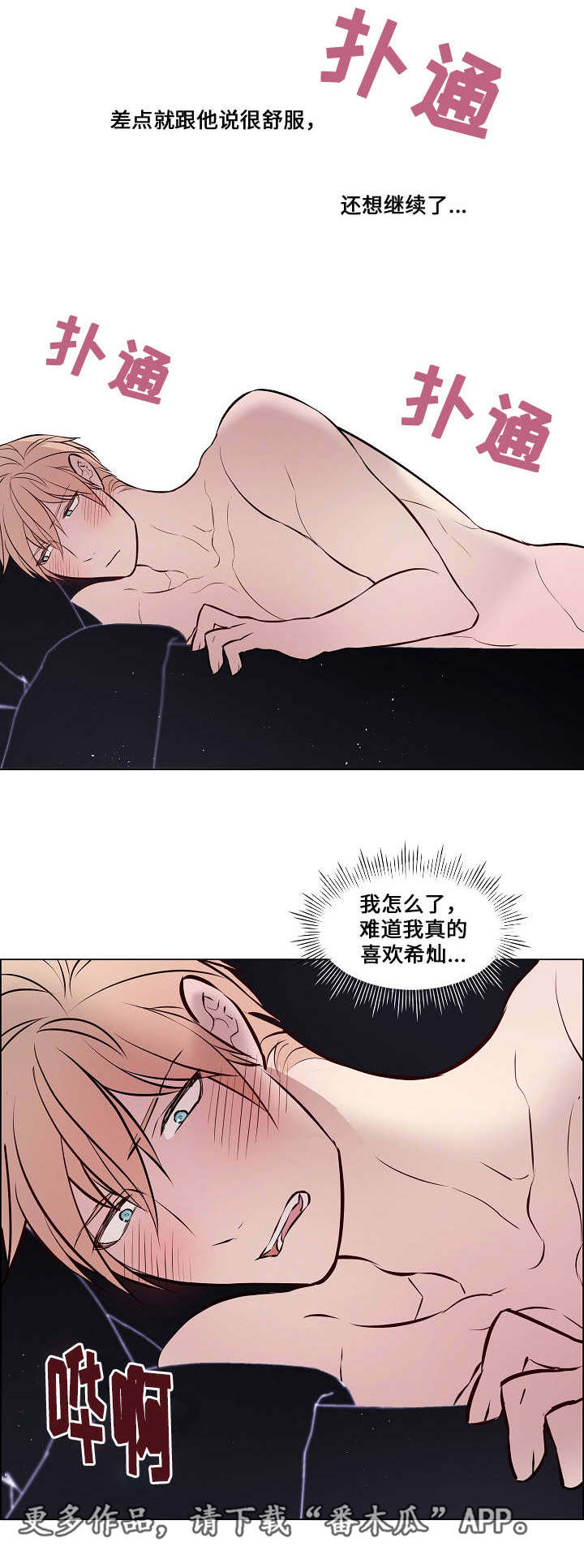 第44章：就是喜欢8