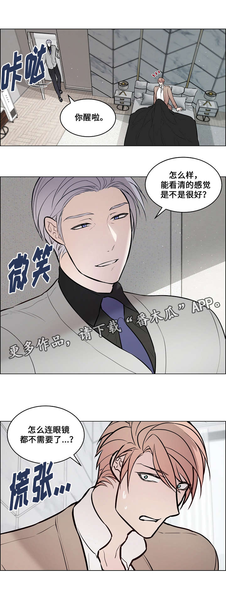 第60章：注射药水8