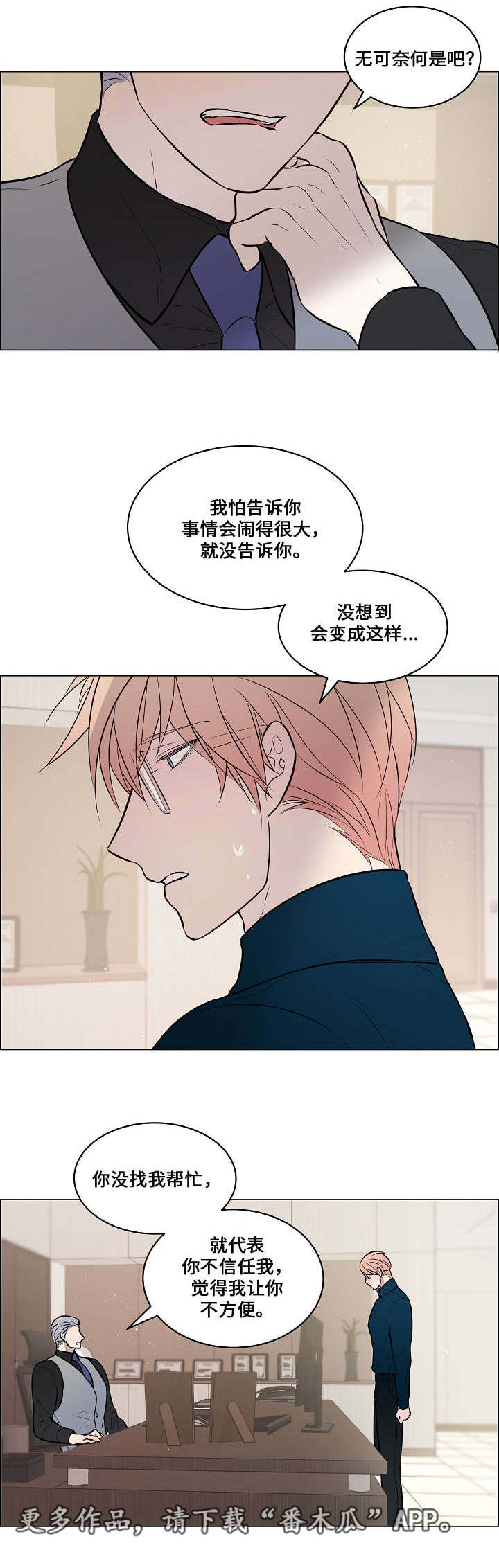 第46章：跟他交往3