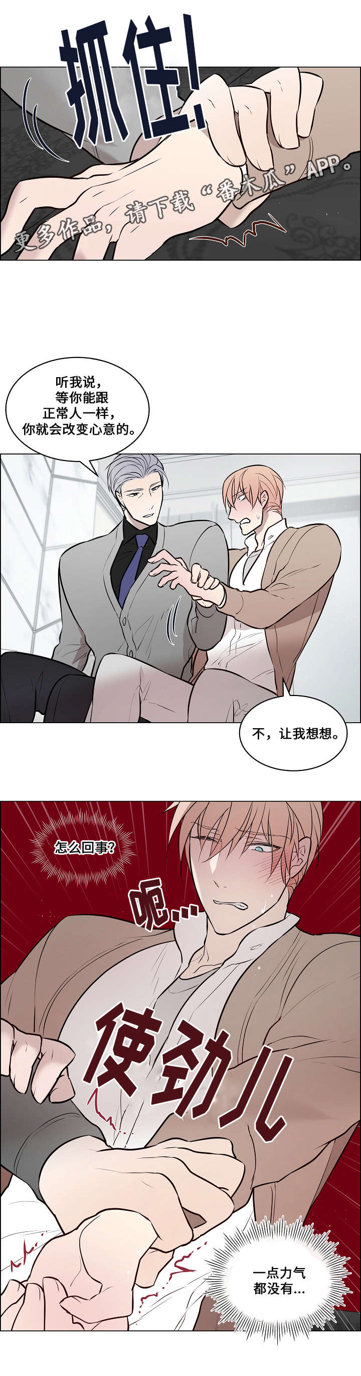 第61章：知道原因3