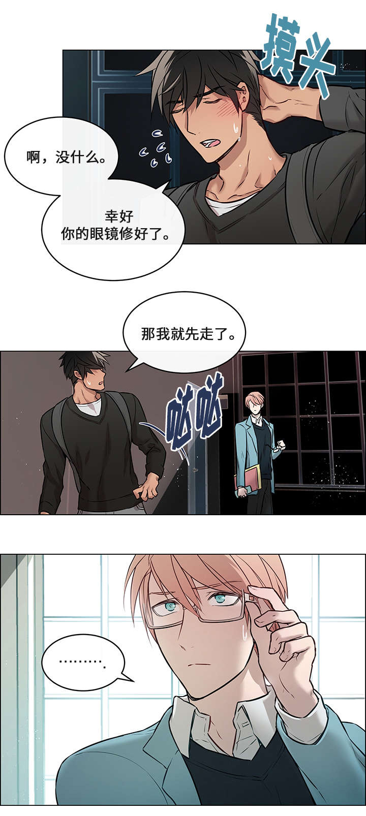 第5章：眼镜盒9