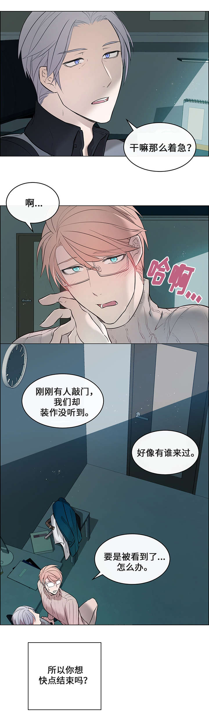 第4章：发现5