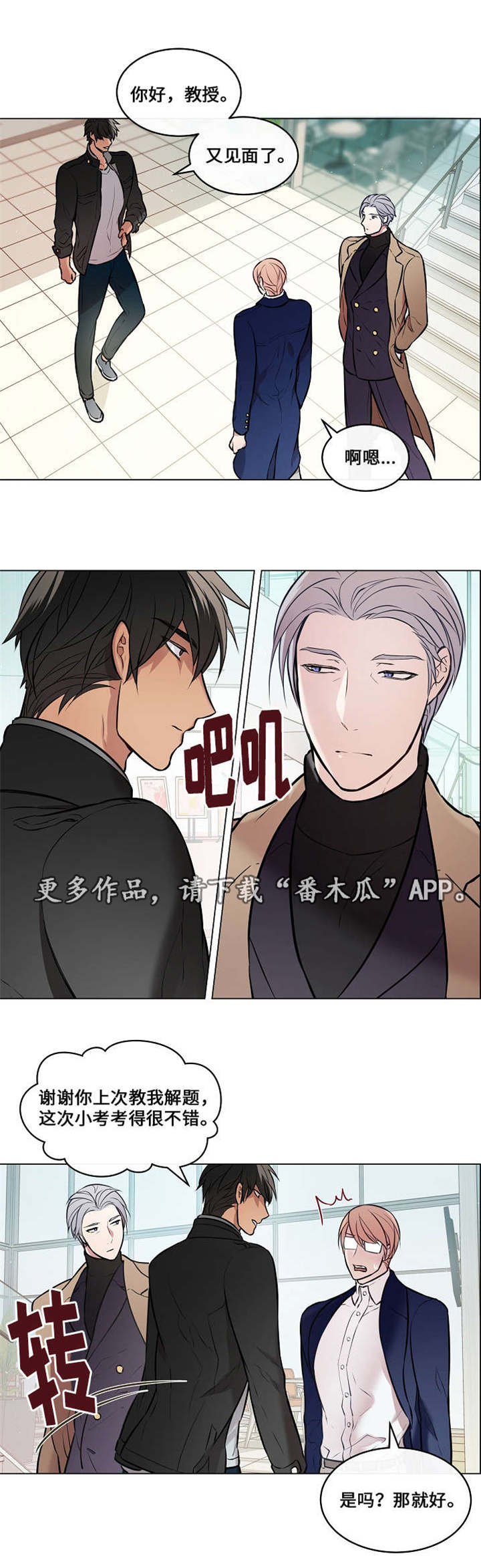 第24章：又见面了0