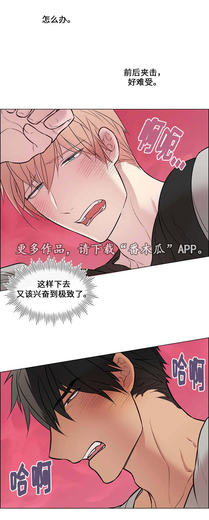 第23章：我的弱点11
