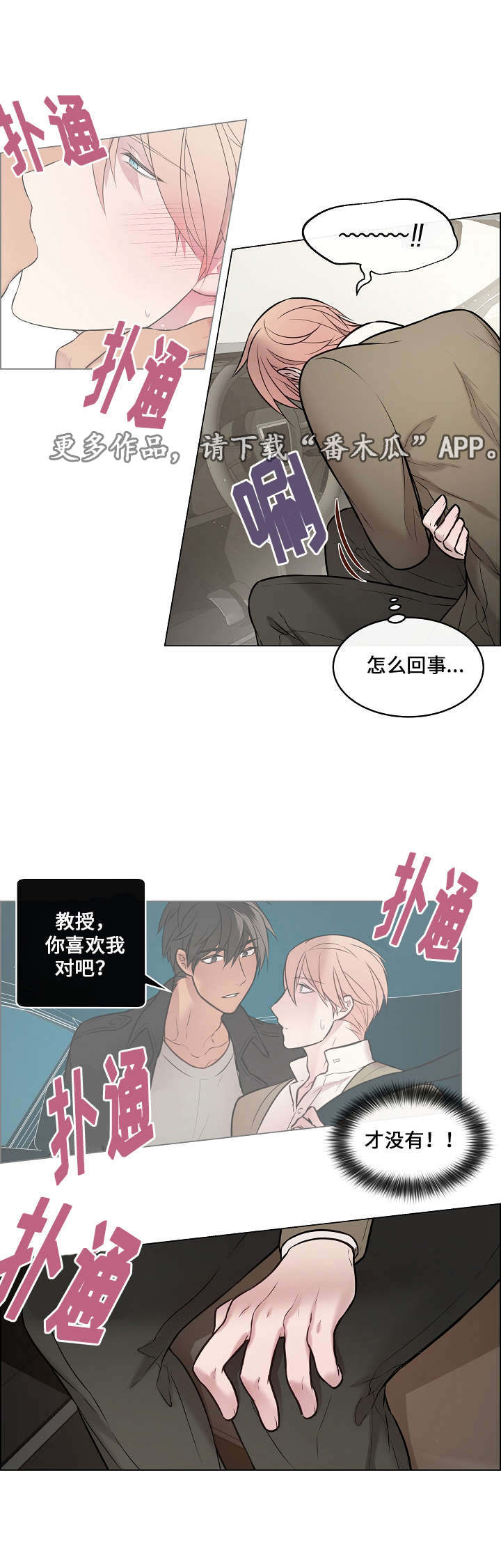 第17章：有点奇怪6