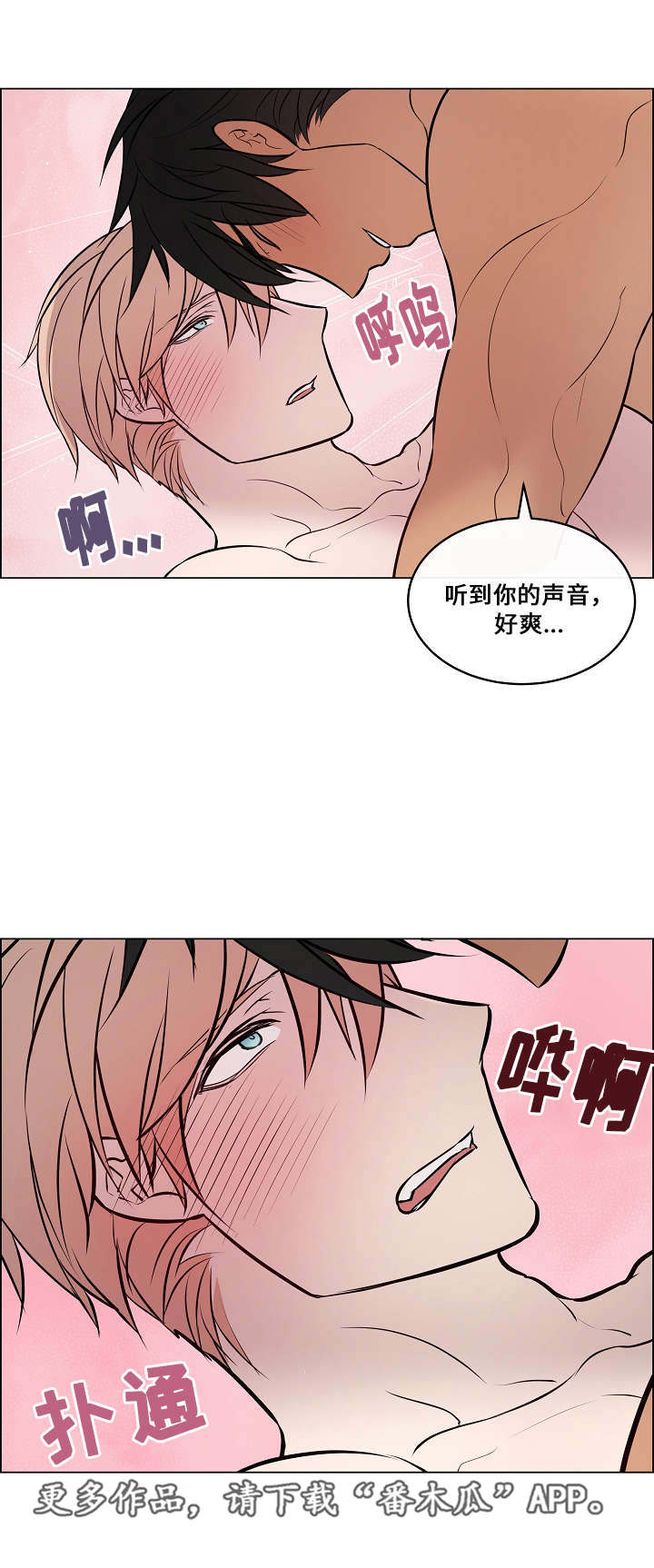 第35章：感觉真好11