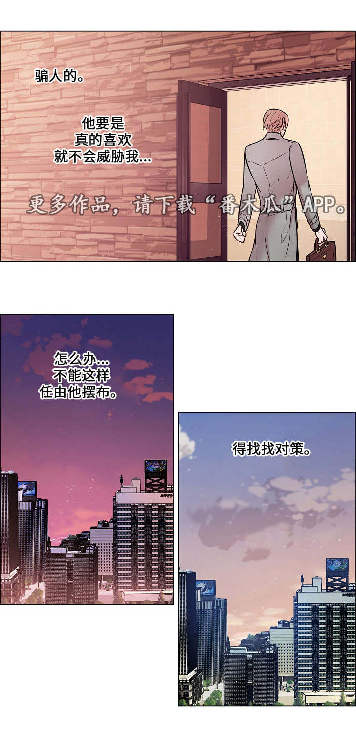 第23章：我的弱点19