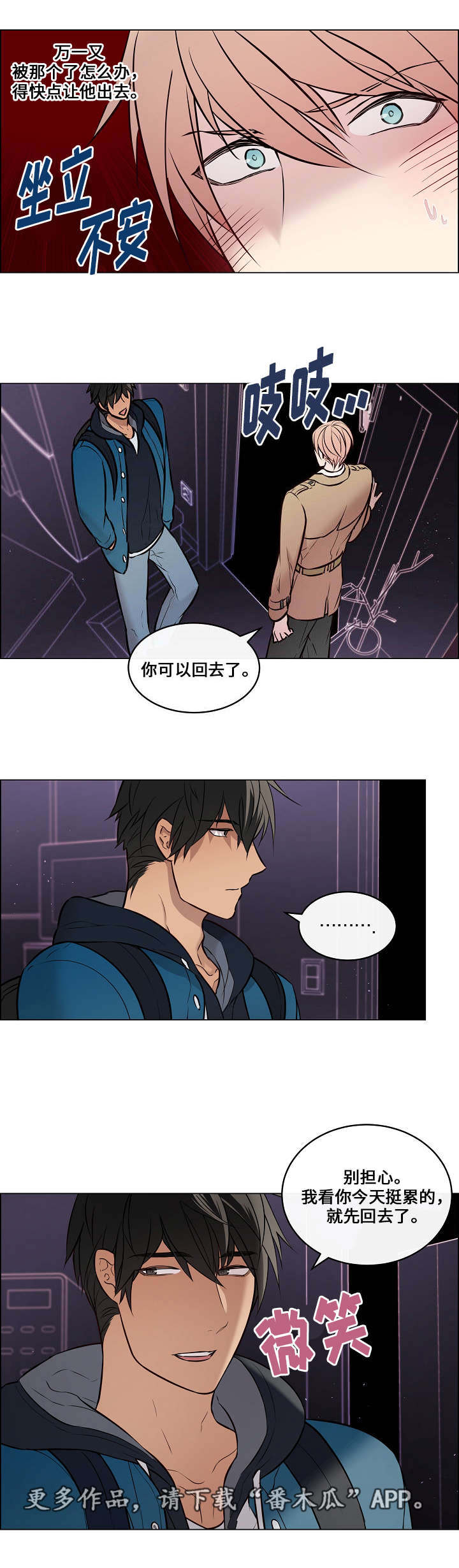 第33章：假装不重10