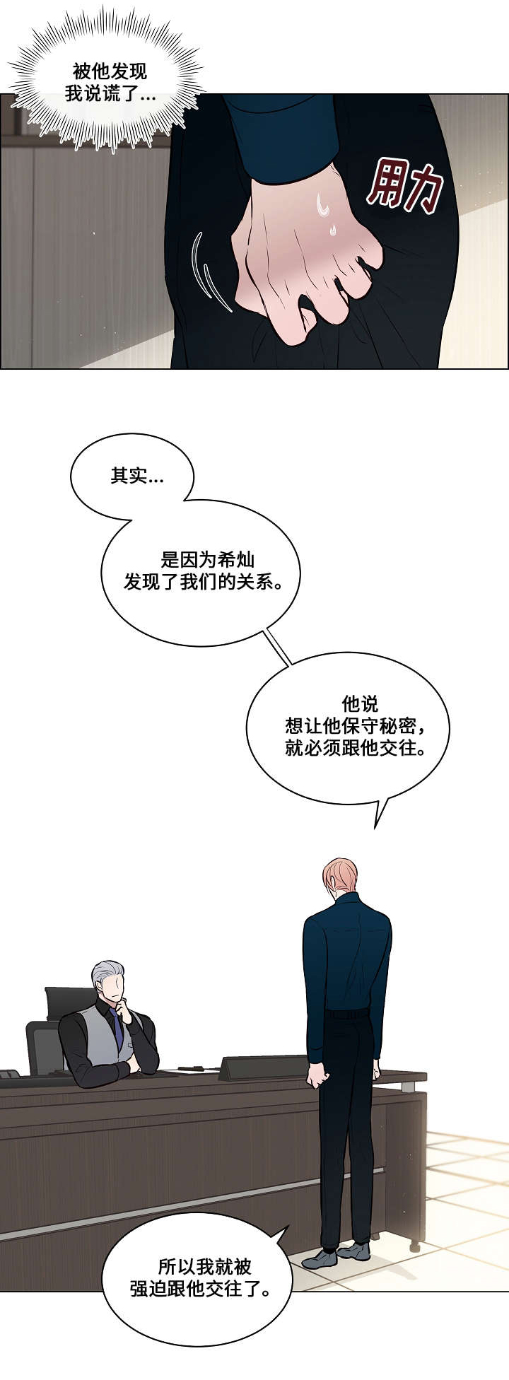第46章：跟他交往2