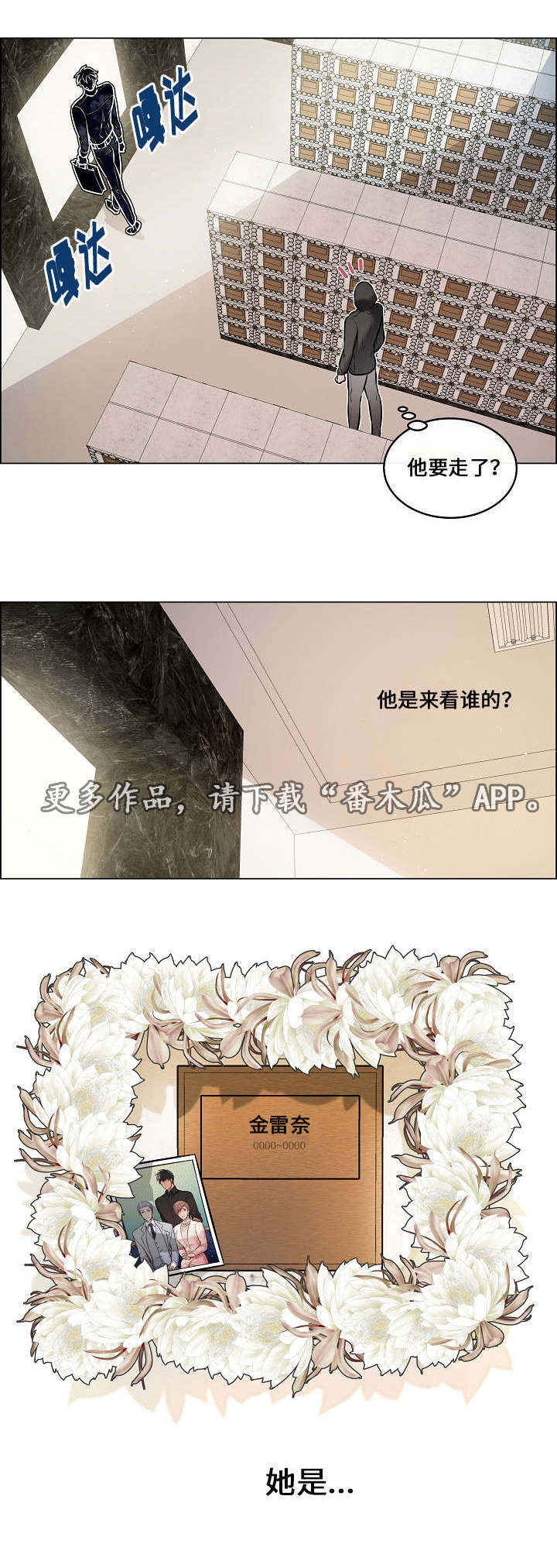 第25章：又见面了12
