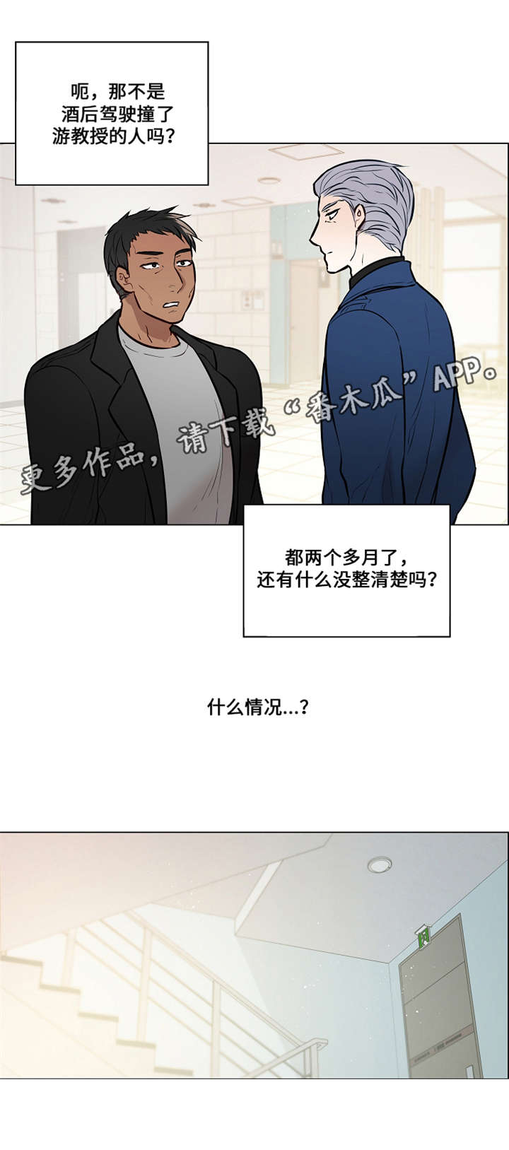 第59章：制造事故10