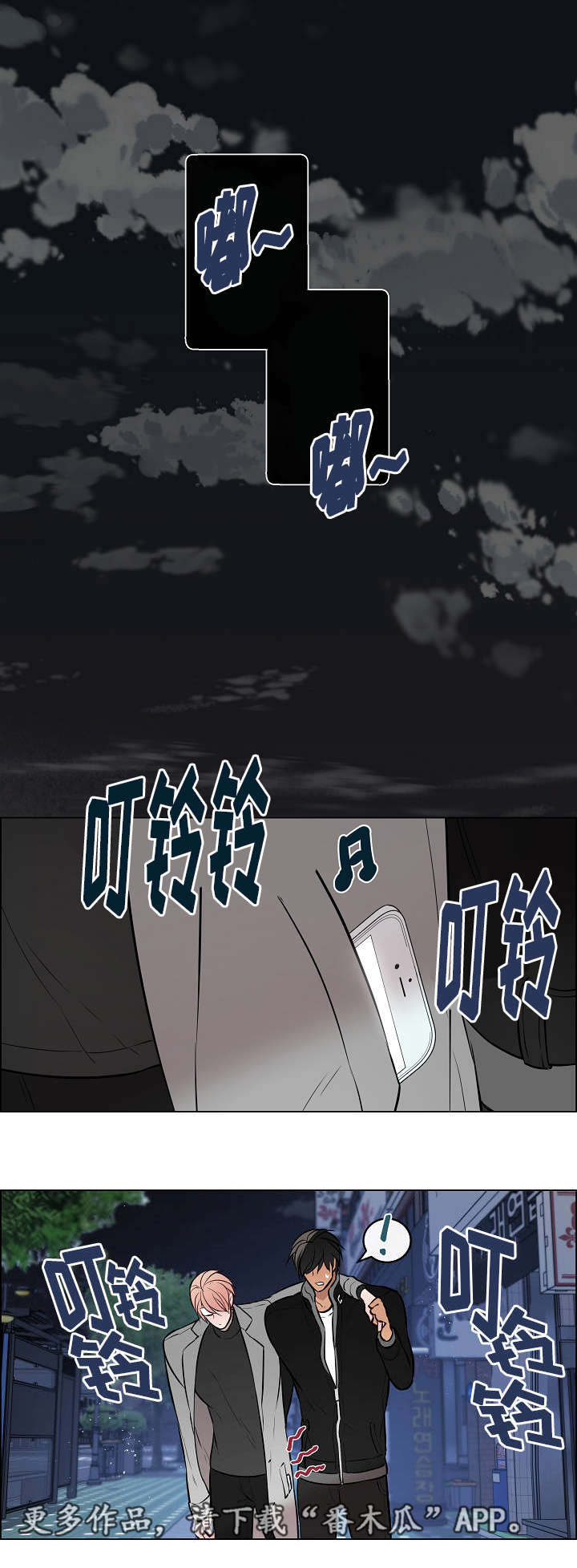 第43章：对你负责5