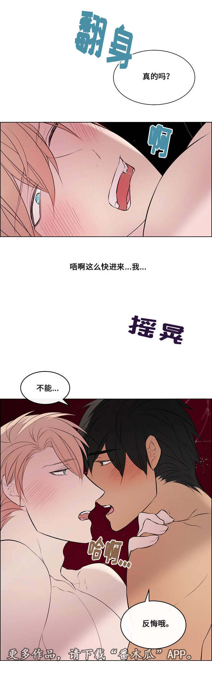 第44章：就是喜欢12