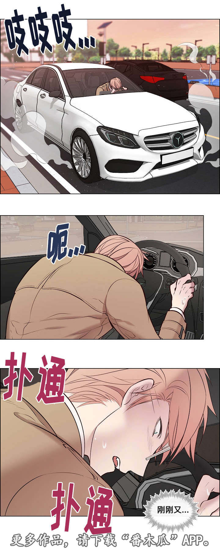 第31章：差点出事11