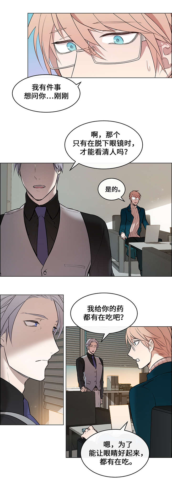 第3章：报答8