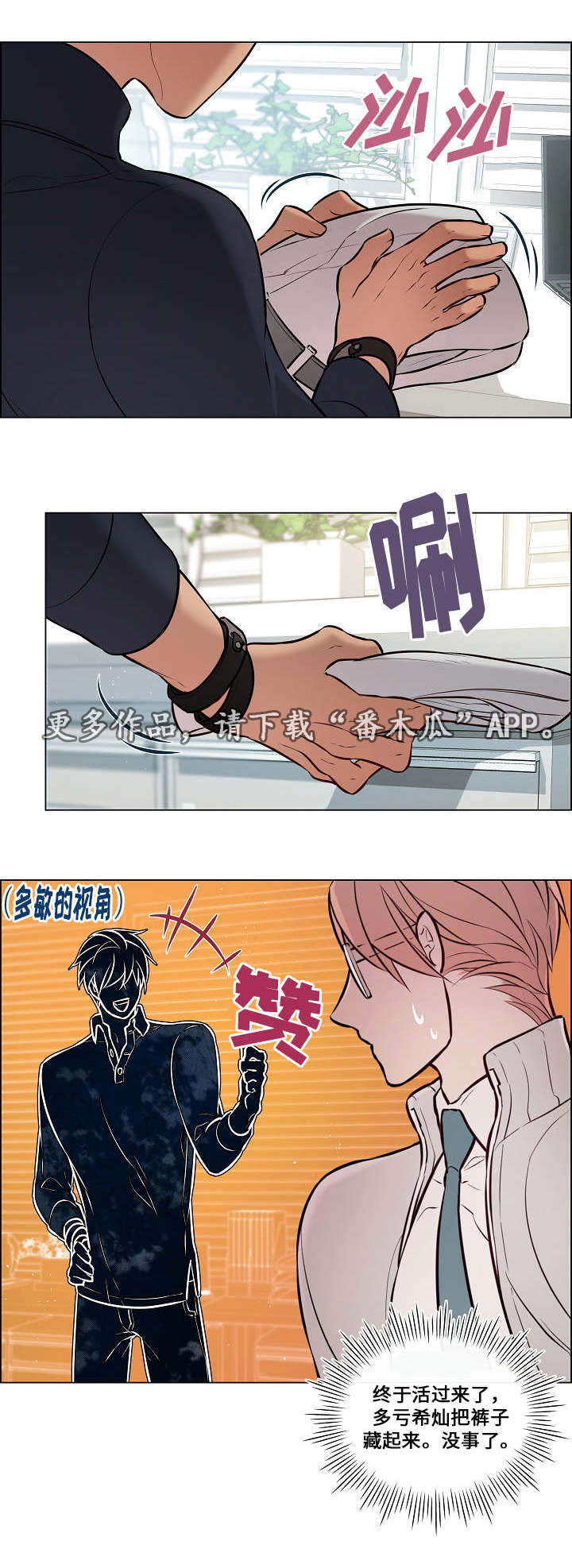 第29章：谁叫你了2