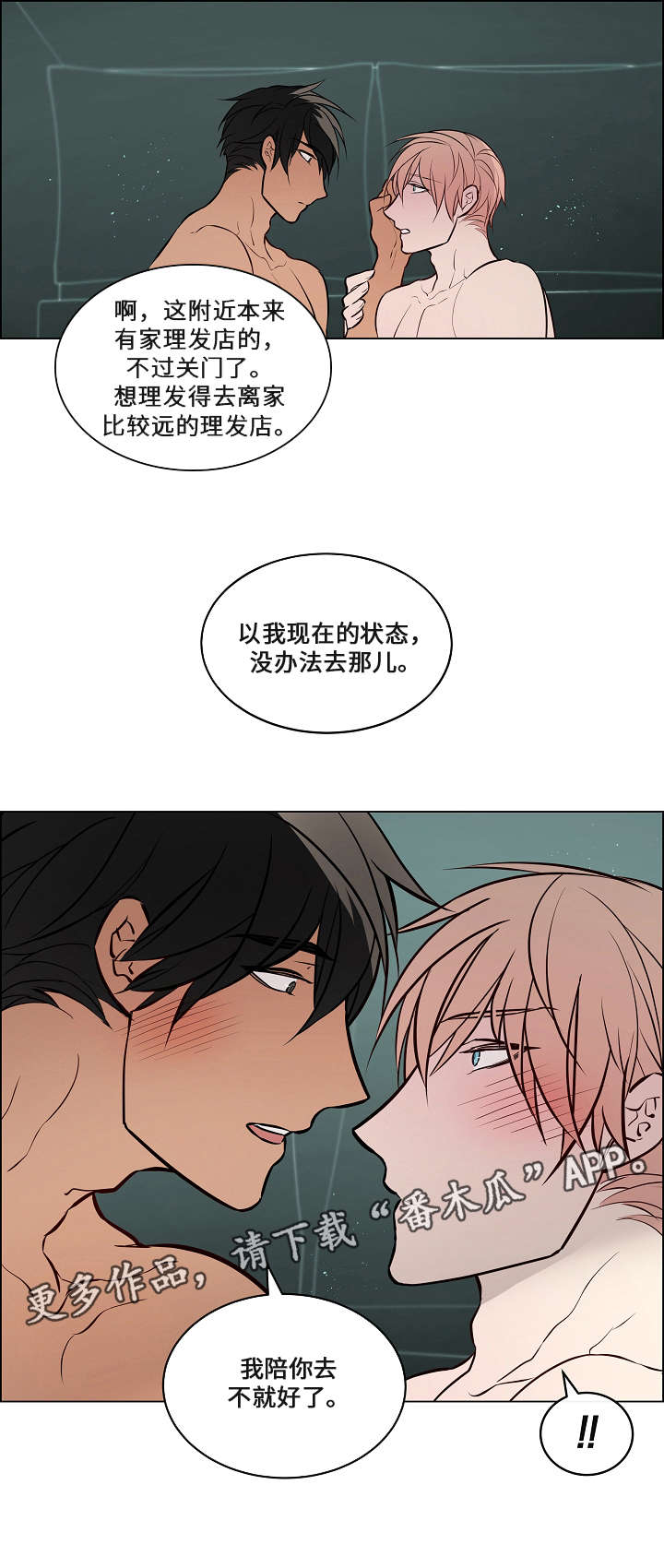 第57章：利用你4