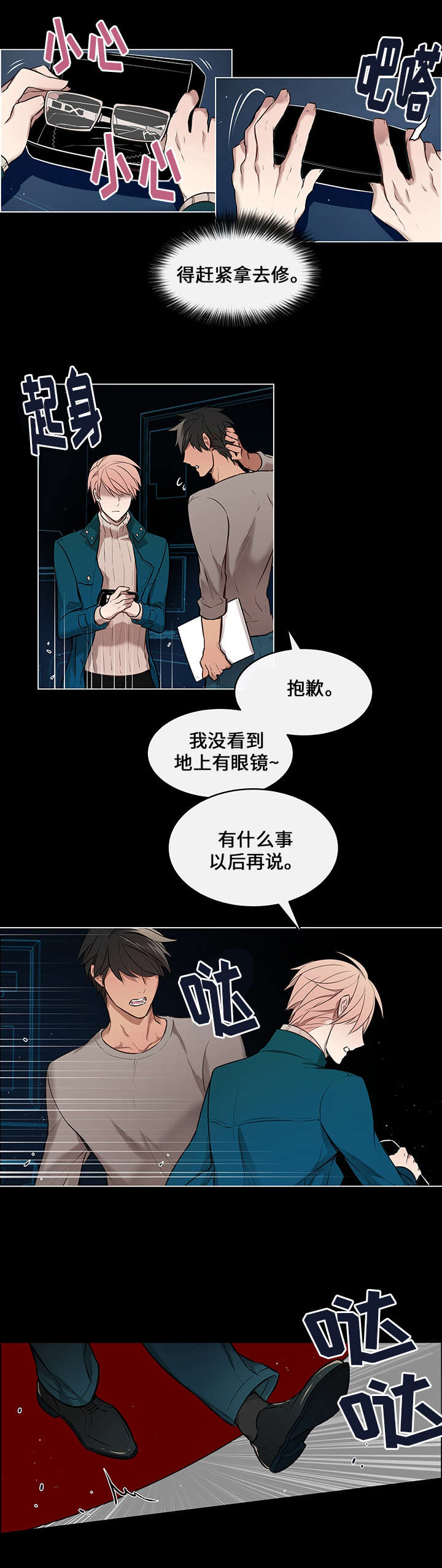 第2章：看清6