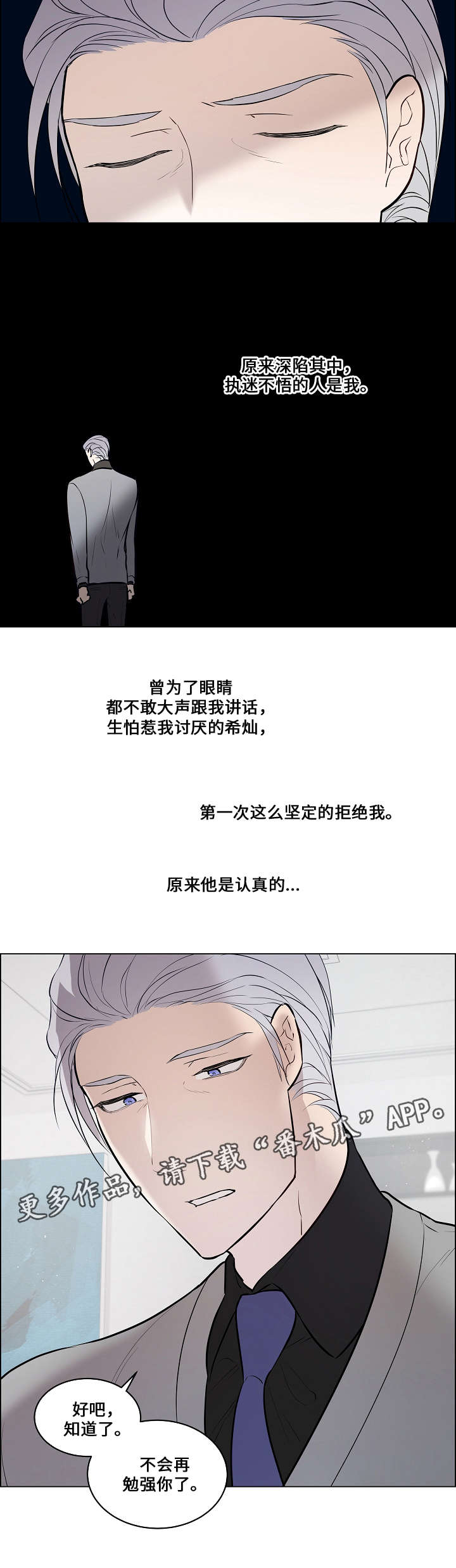 第63章：不会勉强12