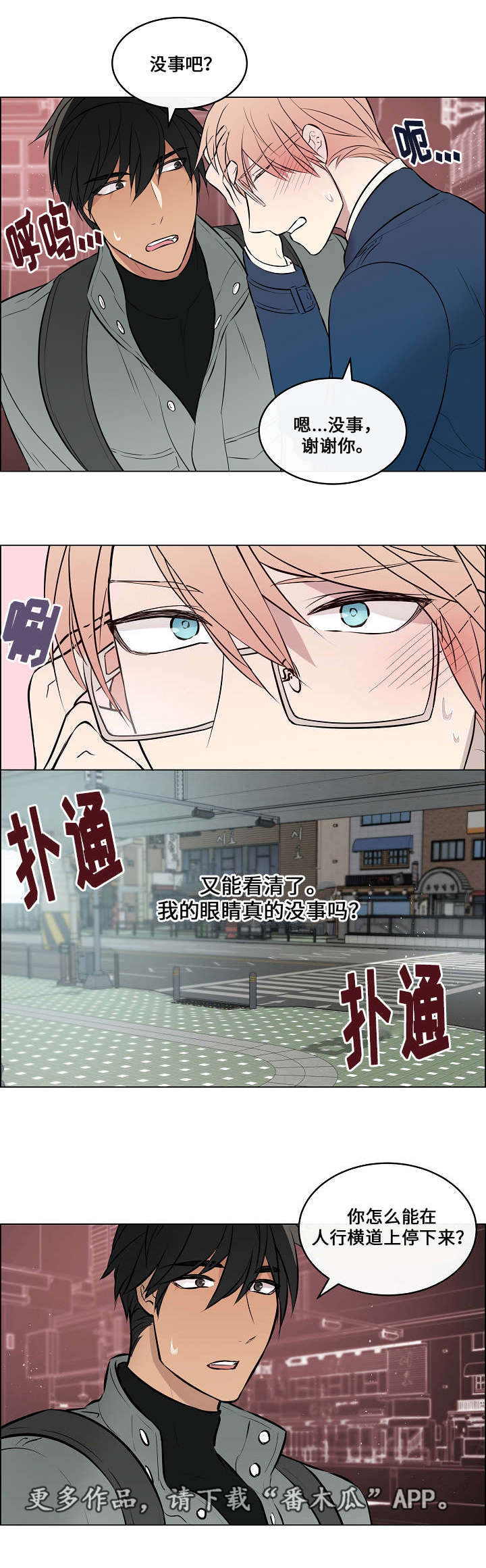 第39章：肯定知道12