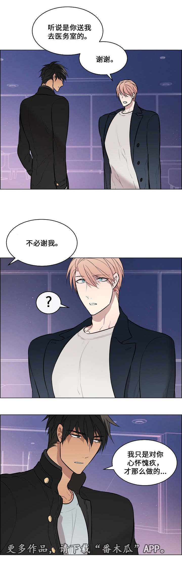 第49章：很在意他7