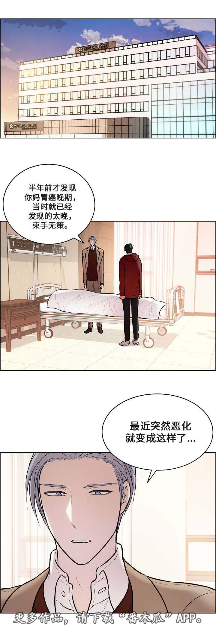 第53章：突然去世4