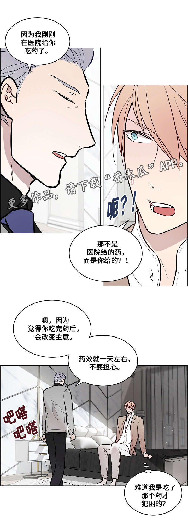 第60章：注射药水9