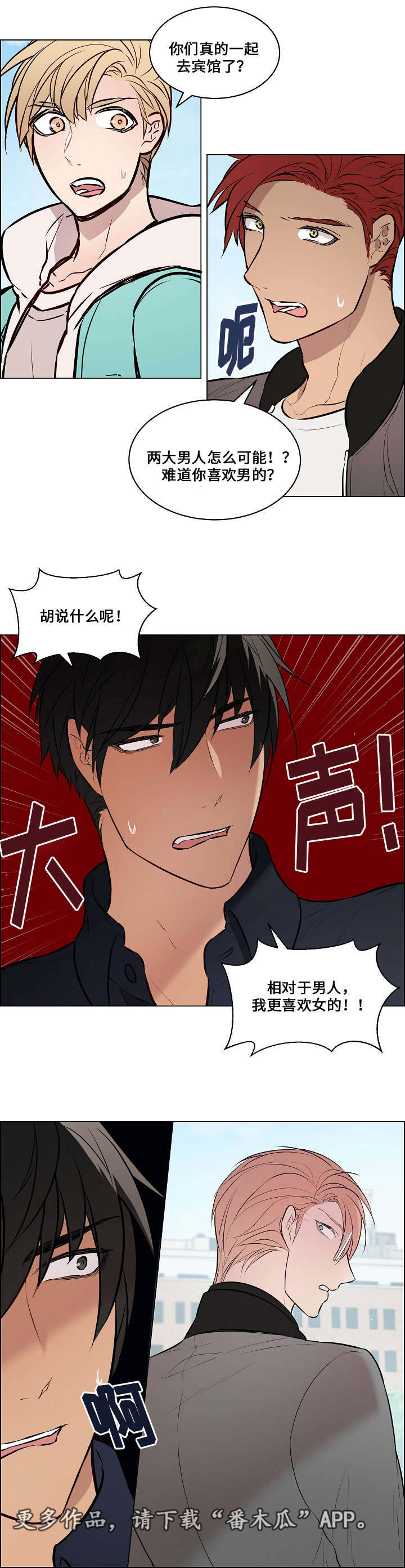 第46章：跟他交往10