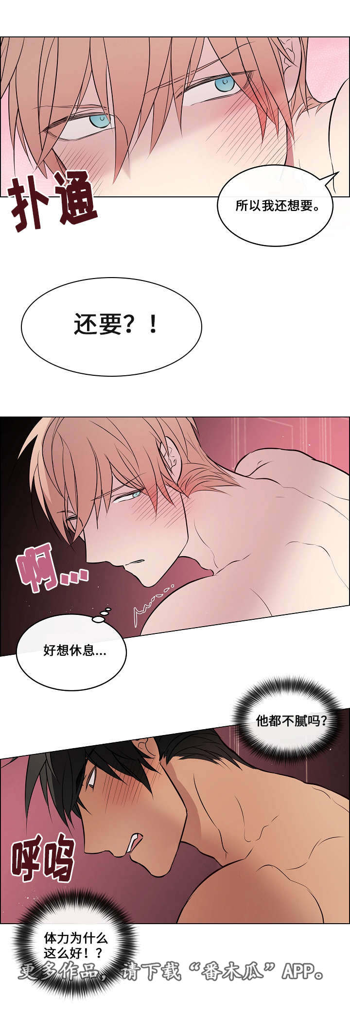 第35章：感觉真好15