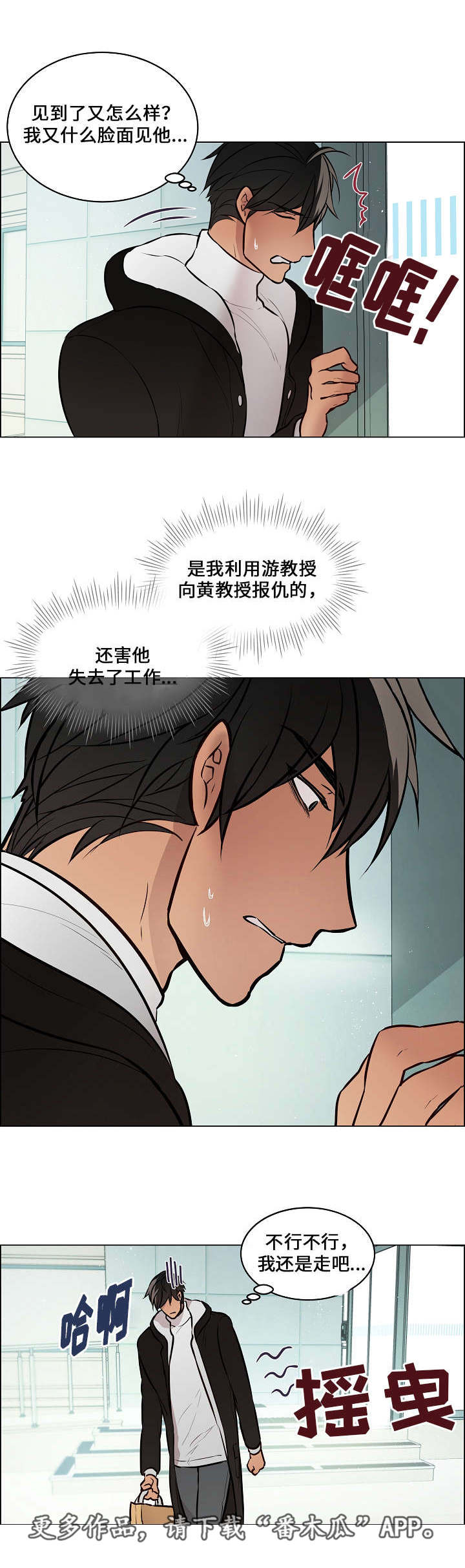 第54章：再次相见13