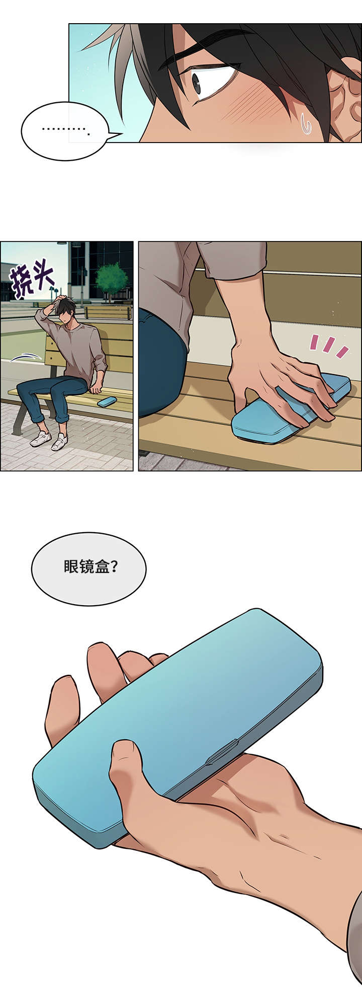 第3章：报答4