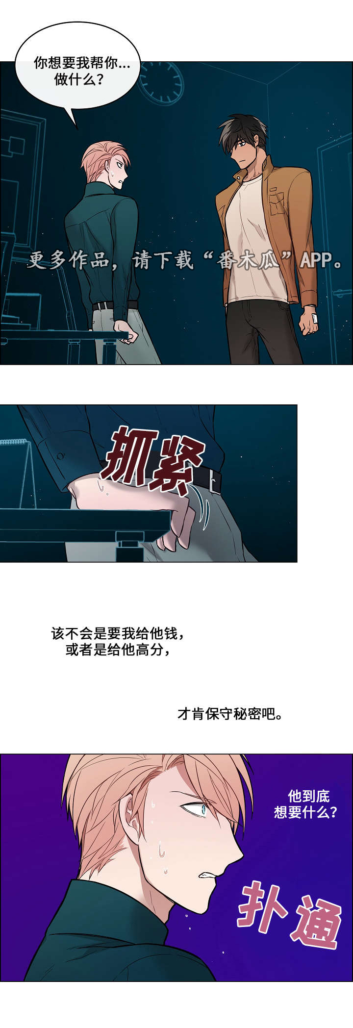 第10章：威胁0